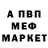 МЕТАМФЕТАМИН пудра Elvi B
