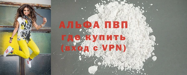 ALPHA-PVP Балабаново